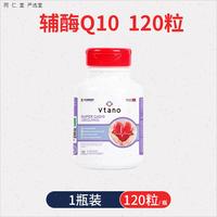 KARMOY威他諾輔酶Q10軟膠囊挪威進(jìn)口輔酶Q10心臟復(fù)合保健品N