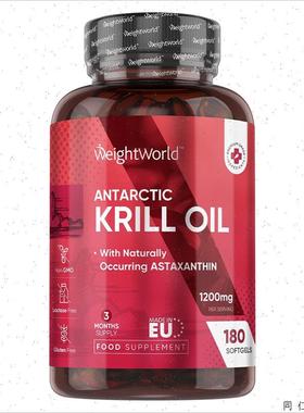 英国德国weightworld南极磷虾油180粒1200mg磷脂鱼油omega3三个a