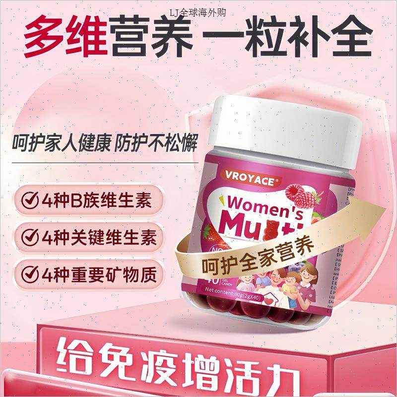 美国品牌复合维生素多维营养复合片儿童维生素c小熊软糖b族补钙m