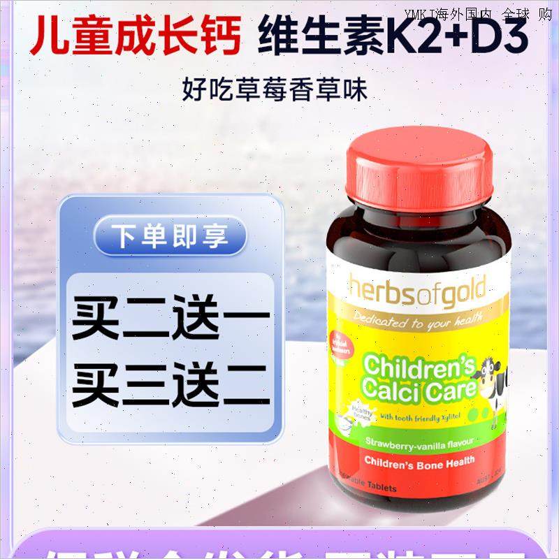 澳洲儿童钙维生素k2d3宝宝成长补钙进口有机钙片非赖氨酸高含量A
