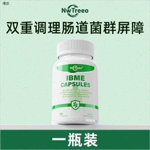 呵护肠道进口肠易激ibs益生菌胶囊调理肠道功能紊乱肠敏感官方