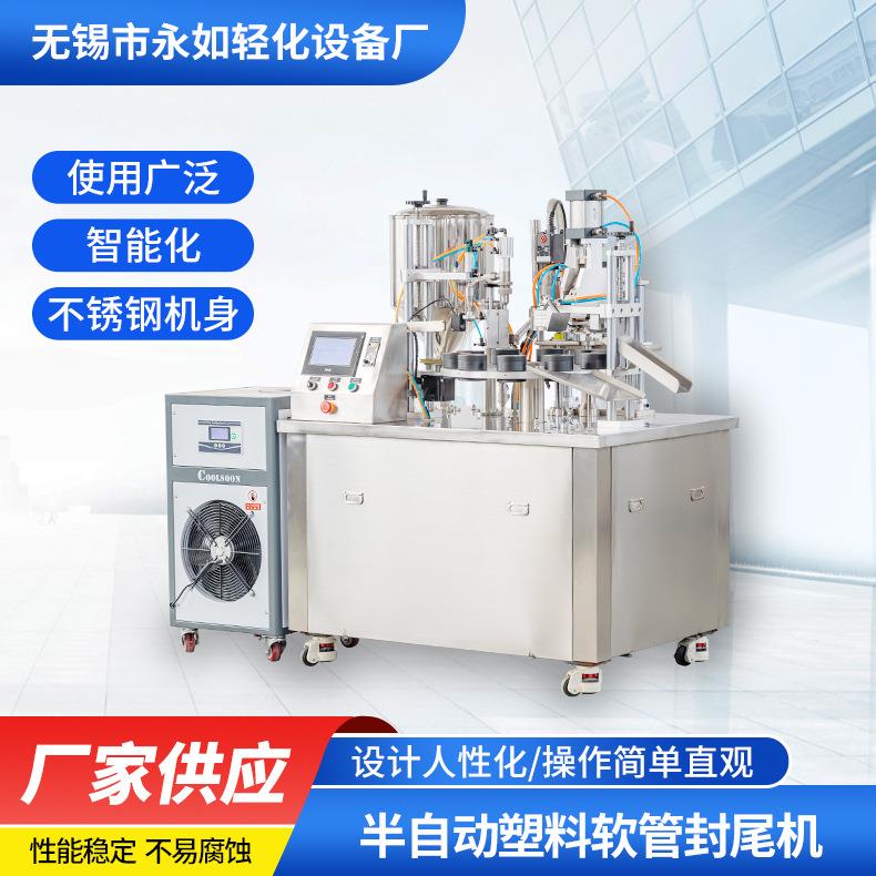 封尾机油类洗涤用品牙膏灌装灌装封尾机半自动塑料软管封尾机