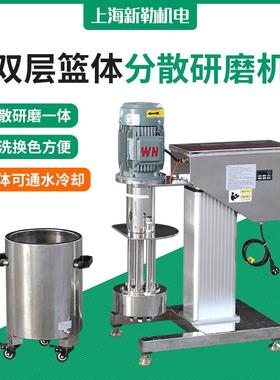 油脂胶水树脂电动升降篮式研磨机小型涂料油颜料分散研磨一体机