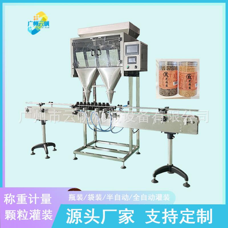 五谷杂粮颗粒称重灌装机狗粮宠物零食颗粒灌装机半自动颗粒灌装机