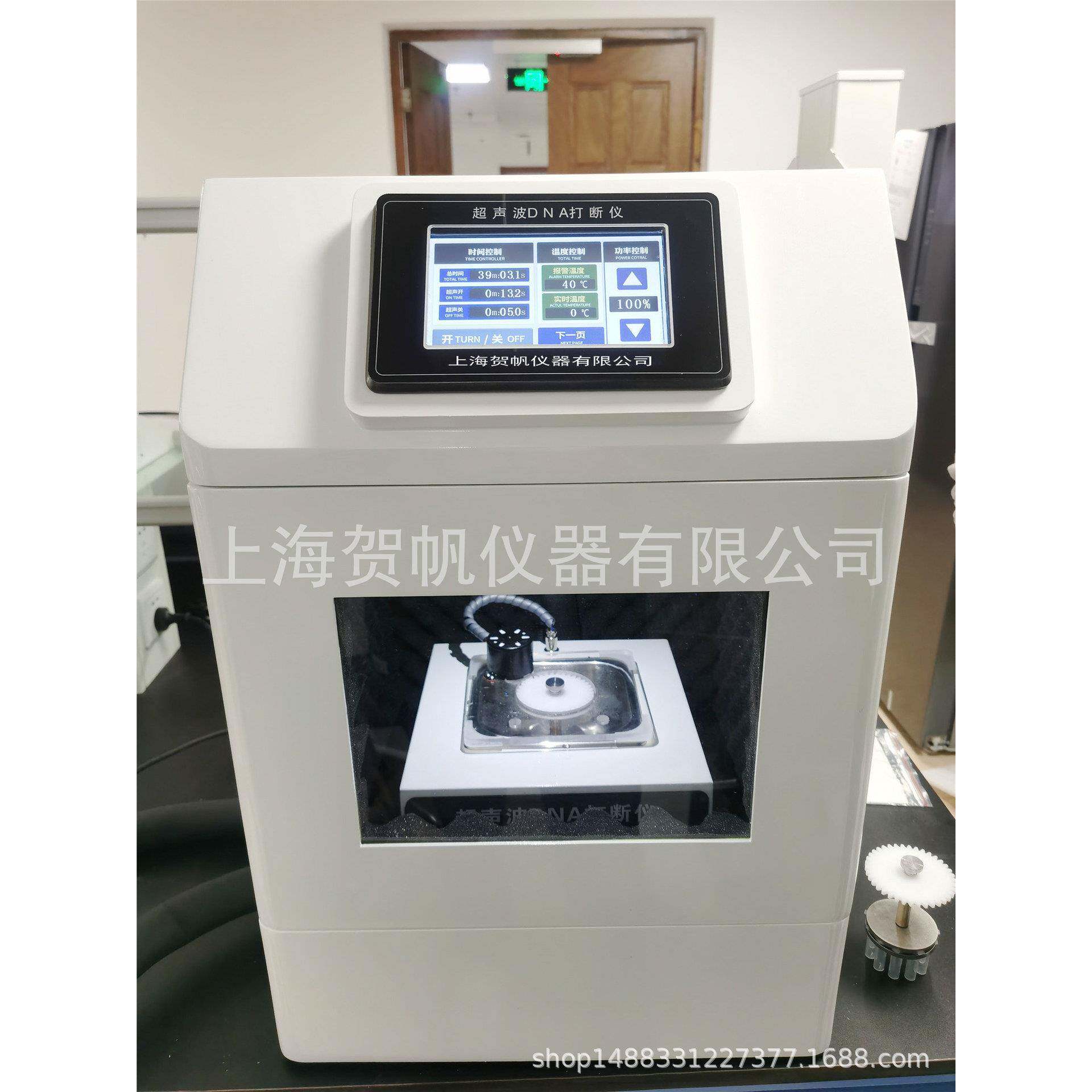非接触超声波DNA打断仪HF-20A超声波DNA粉碎机样本测序厂家价格