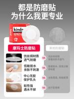 Kangma Shi Men's Professional Breast Patch, Thin anti-protrusion Invisible Breast Patch, Breathable and anti-friction nipple Patch for summer thumbnail 7