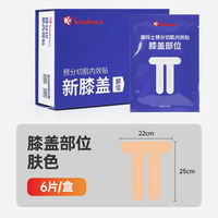 Muscle tape sports bandage, athlete's special muscle tape, knee and ankle pre-cut muscle internal effect tape, muscle effect tape thumbnail 5
