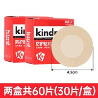 Kangma Shi Men's Professional Breast Patch, Thin anti-protrusion Invisible Breast Patch, Breathable and anti-friction nipple Patch for summer thumbnail 2