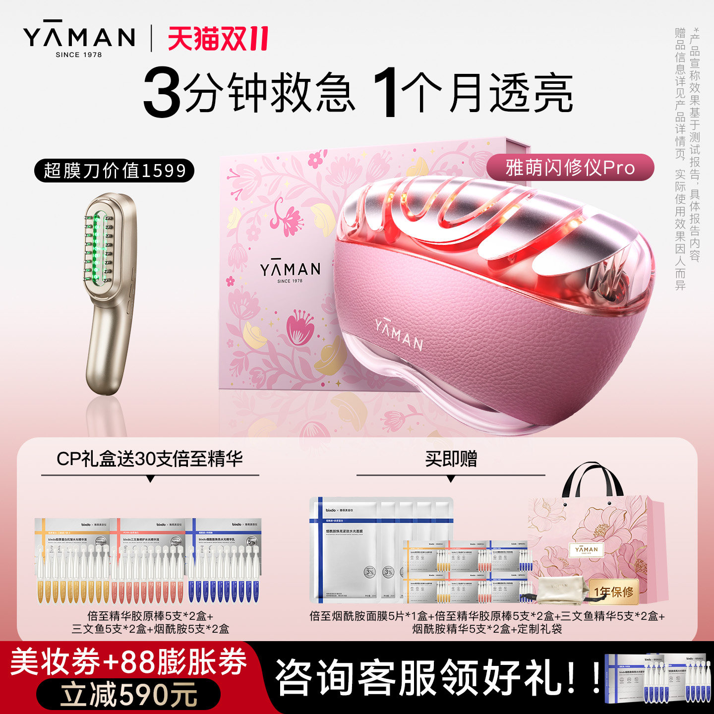 雅萌闪修仪Pro美容仪家用面部V脸神器提拉紧致按摩美白淡纹嫩肤