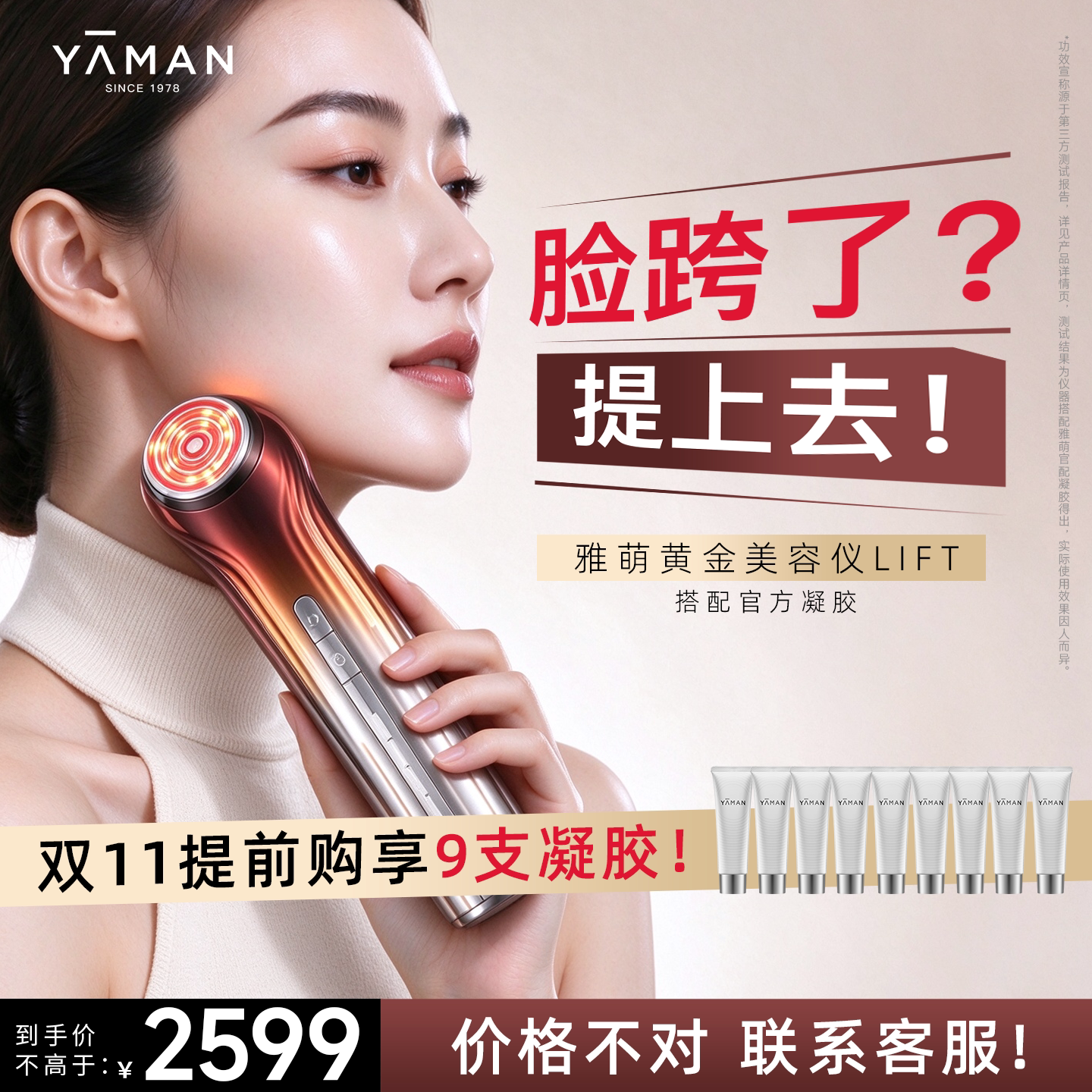 雅萌美容仪LIFT家用脸部提拉紧致抗皱淡斑平滑肌肤送女生生日礼物