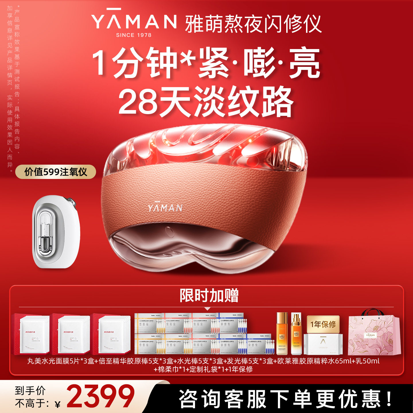V脸神器雅萌熬夜闪修仪紧致嫩肤图片