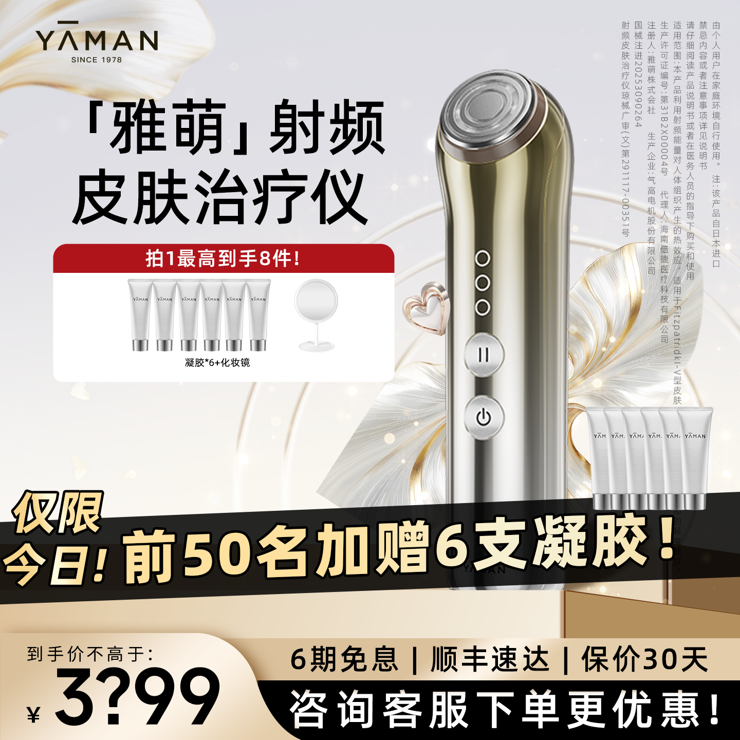 雅萌射频美容仪皮肤治疗仪R10N家用皮肤管理三类医疗器械生日礼物