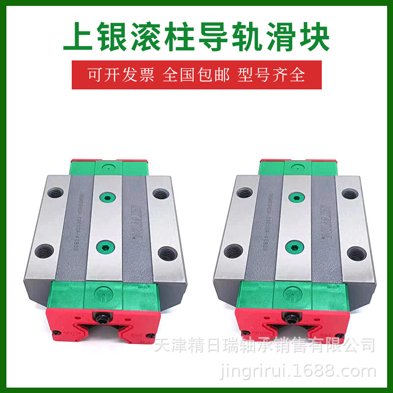 RGW45HC滑块  RG45滑轨 机床滚柱导轨  台湾RGW45HC直线导轨