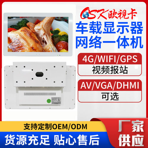 GD-1902W高清车载广告机 19寸公交车吸顶插卡显示器USB