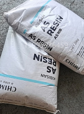 as117 奇美as颗粒奇美pn117现货AS PN-117C台湾奇美透明颗粒