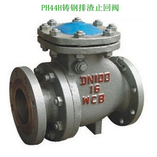 PH44H铸钢排渣止回阀 Z73X-10浆液阀 法兰排渣止回阀DN100-DN500