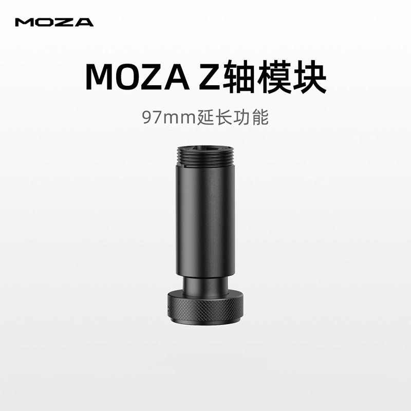 8【飞行模拟器】MOZA魔爪 AB9基座Z轴模块
