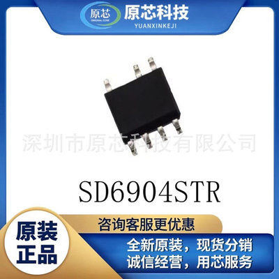 SD6904STR 带PFC的单级原边控制模式LED驱动IC封装SOP-7  SILAN