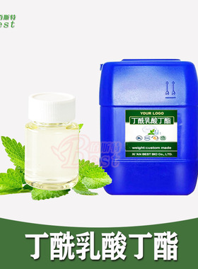 厂家供应丁酰乳酸丁酯 双丁酯Butyl butyryl lactate 7492-70-8