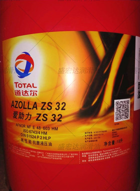 TOTAL道达尔爱助力AZOLLA AL15 22 32 46 68 100轧机用无渍液压油