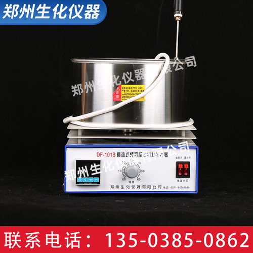 供应DF-101S数显集热式恒温加热磁力搅拌器 水油浴锅磁力搅拌器