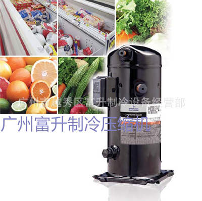 商用冷藏冷库用制冷压缩机-涡旋式制冷压缩机ZB48KQE-TFD-559