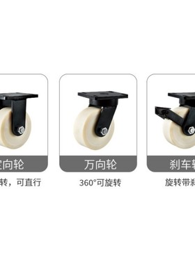 4寸5寸6寸8寸MC白色尼龙万向轮10寸12寸超重型运输设备带刹车脚轮