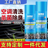 坤博硕汽车空调清洗剂免拆车用空调管道清洁剂车内清洁除异味除臭