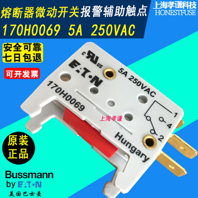 EATON巴士曼bussmann熔断器微动开关170H0069报警辅助触点250V 5A