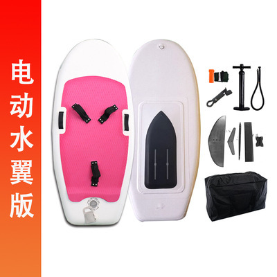 厂家新款电动水翼板碳纤维悬动力冲浪板配水翼水上悬浮电动冲浪板