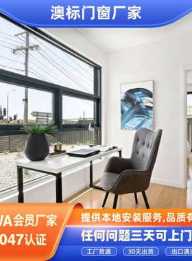 澳标铝合金门窗出口澳洲新西兰澳式doric五金外开下悬窗可配纱网
