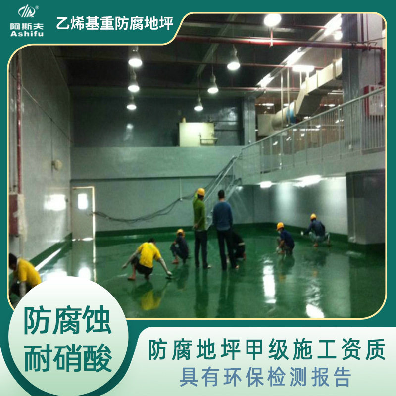 万宁琼海电镀厂三油两毡防腐地坪 耐酸乙烯基醋树脂防腐地坪,模玩/动漫/周边/娃圈三坑/桌游,文化/体育周边,淘宝优惠券,粉丝福利购,淘宝优惠卷