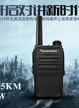 泉盛E99 对讲机民用户外自驾手台远距离5W大功率迷你无线电对讲器