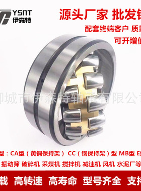 瓦房店轴承22320 22322 22324 22326 22328 22330CA CC破碎机矿山
