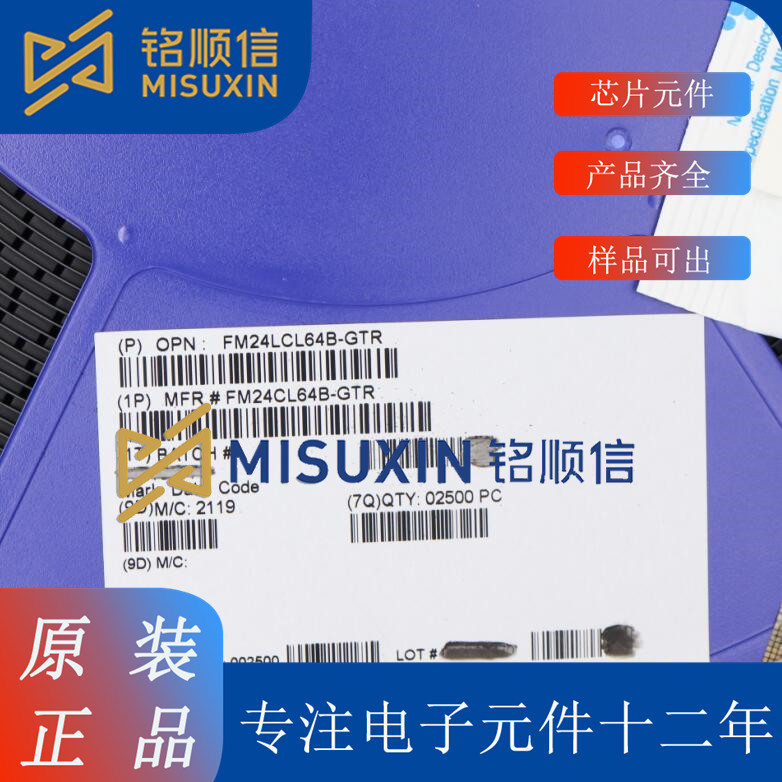 集成电路【FM24CL64-GTR】储存器仓库现货 封装SOP8 电子元器件