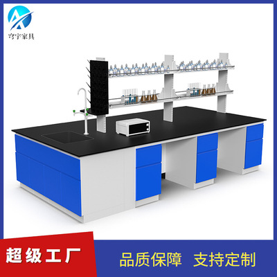 穹宇实验室全钢实验台工作台化验室钢木边台试验操作台实验桌通风