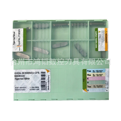 GX24-3E500N03-CF5 WSM33S43S瓦尔特数控车槽刀片CNC机床切断刀头