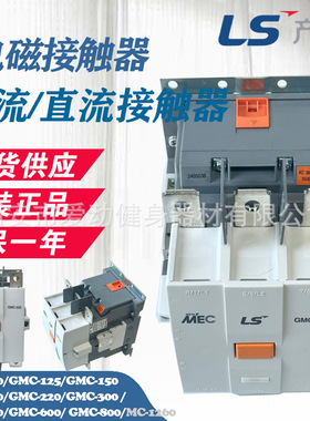 LS交流接触器GMC-100/125/150/180/220/300/400/800电磁接触器
