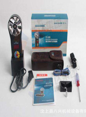 CFJD25矿用本安型手持式电子风速表计手持式风速测量仪风温风力测