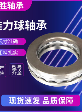 平面轴承51160M 51164M 51168M 51172M 51176M 51180M推力球轴承