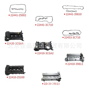 2f600 气门室盖总成 2b000 2b800 2e010 22410