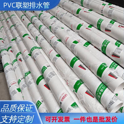 pvc联塑排水管160下水管道排污管 楼房下水pvc管排水管pvc白色110