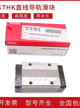 THK SHS30滑块 SHS30R1UU滑动导轨SHS30LR1SS直线导轨滑块