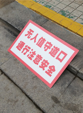 减速限速标志牌 交通安全警示标志牌 60*60八角红色铁道口标志牌