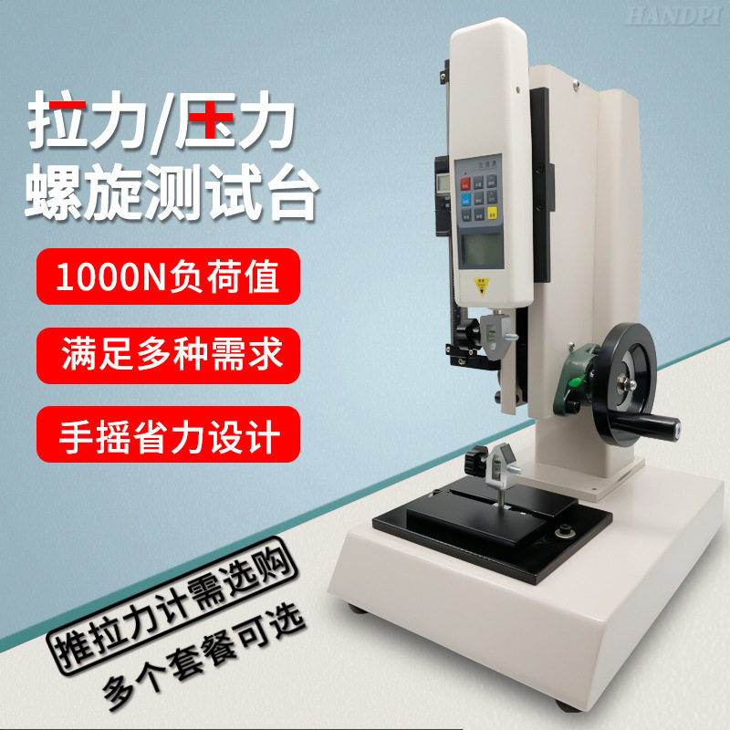 艾德堡 HLD带标尺 可配50KG/100KG推拉力计 万能拉压力试验机,模玩/动漫/周边/娃圈三坑/桌游,文化/体育周边,淘宝优惠券,粉丝福利购,淘宝优惠卷