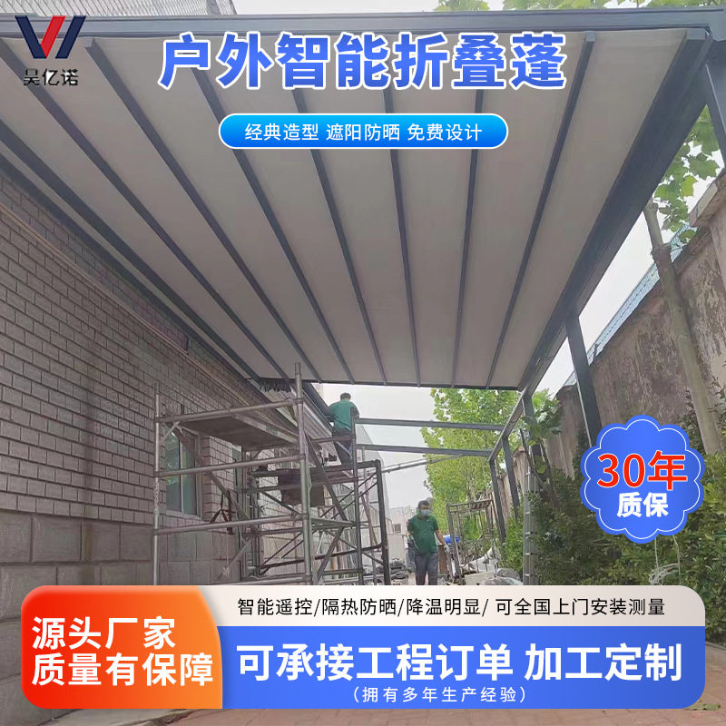露台隔热遮阳棚别墅智能伸缩遮雨棚别墅花园智能电动折叠天幕篷