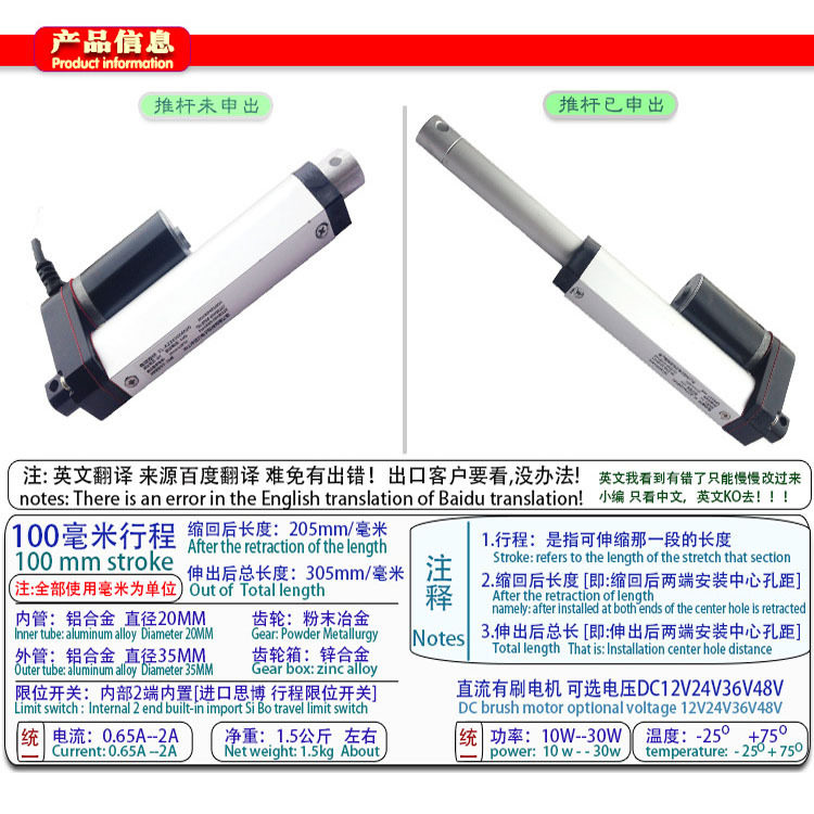 微型电动推杆200mm有刷直流电动机升降机伸缩杆厂家直销
