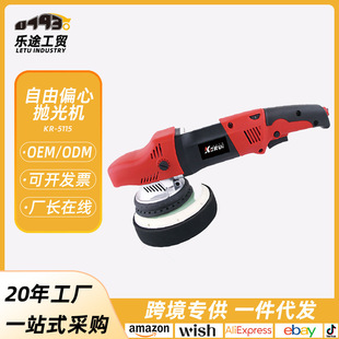 科锐5115自由偏心机专业汽车用美容打蜡机封釉机220V划痕DA