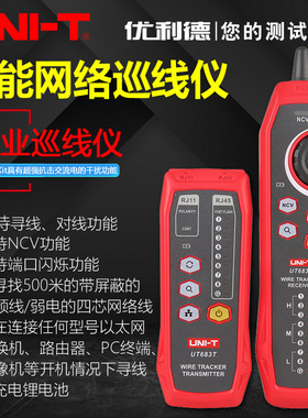 优利德多功能网线巡线测线仪电话线测试仪寻线仪寻线器UT682/683K