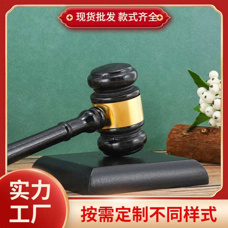 木制法官锤 小木槌 木锤 拍卖锤 法槌 荷木木槌 厂家批发